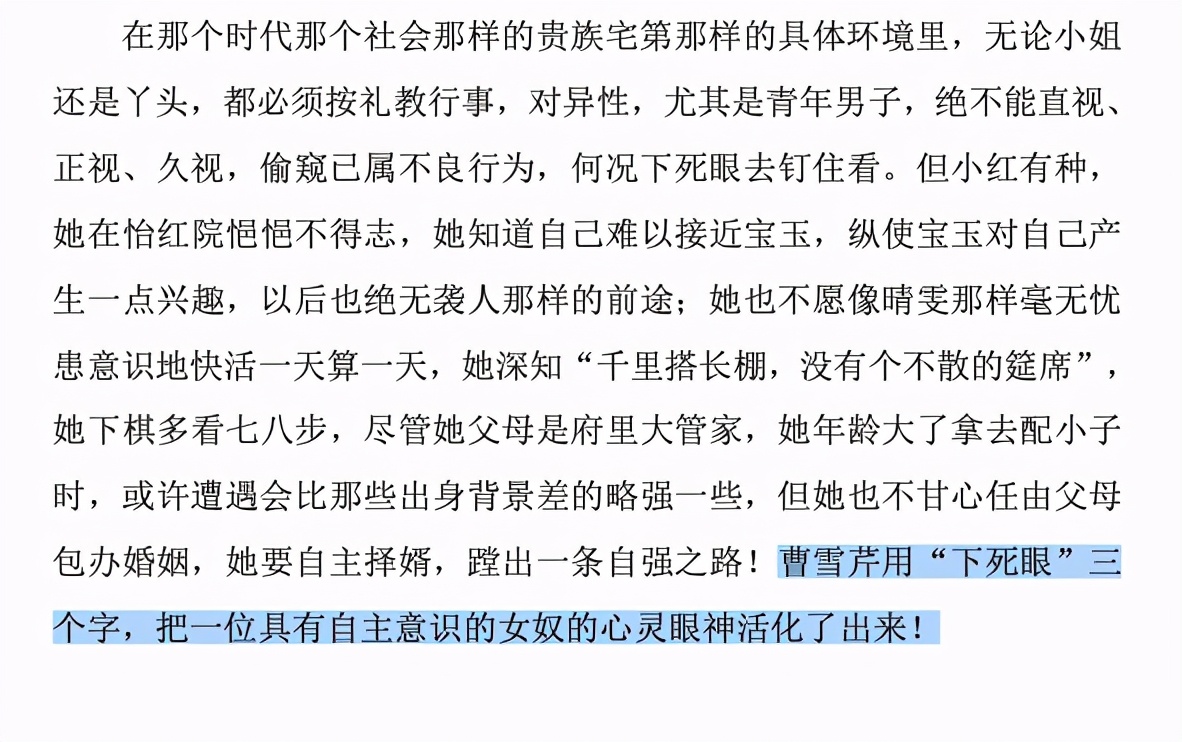 刘心武妙品红楼梦豆瓣,刘心武妙品红楼梦全集