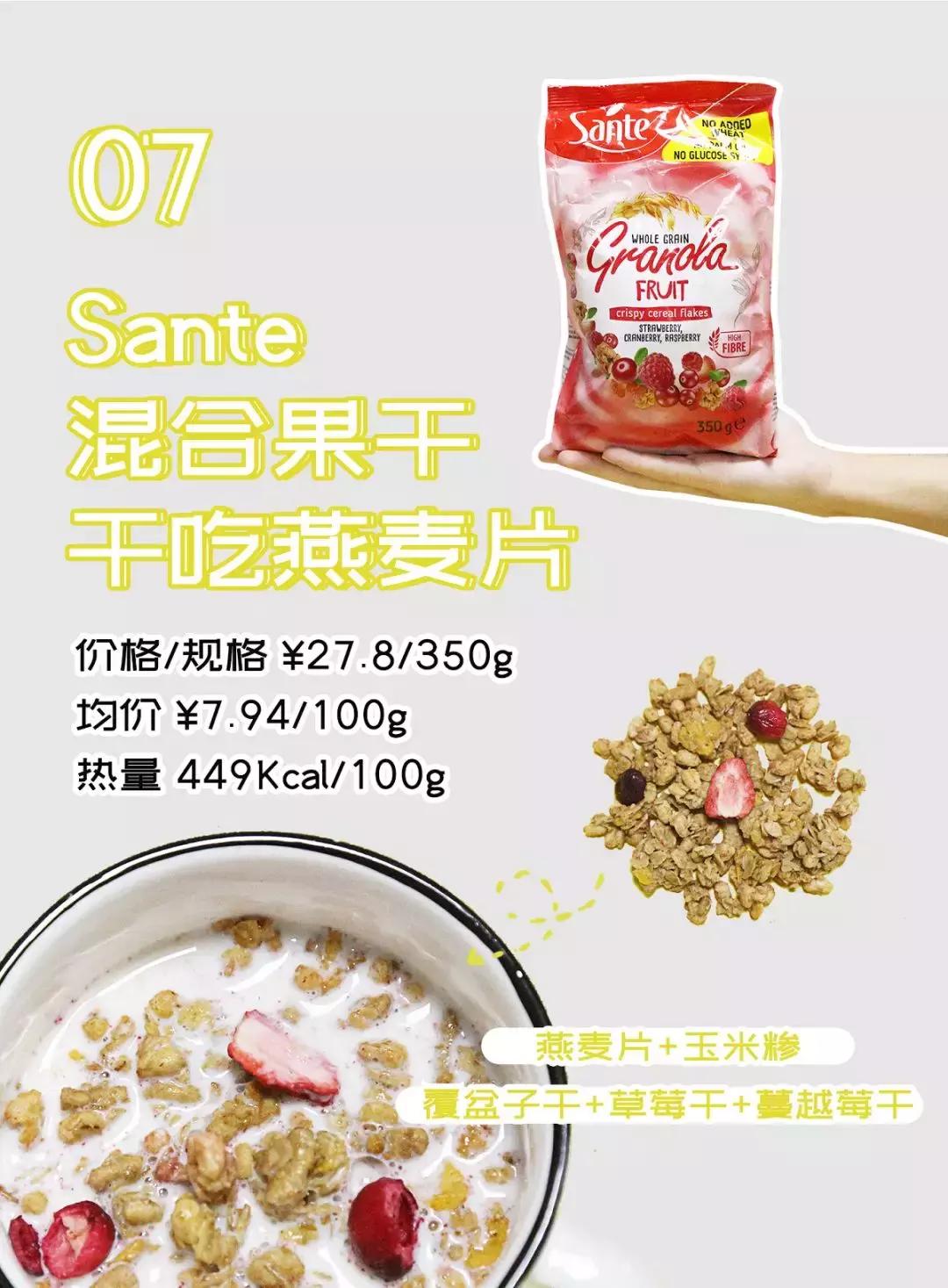 早餐即食麦片选哪些好,低脂营养即食麦片哪种好