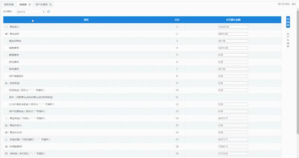 个体户怎么记账做账实操,个体户做账流程新手必看