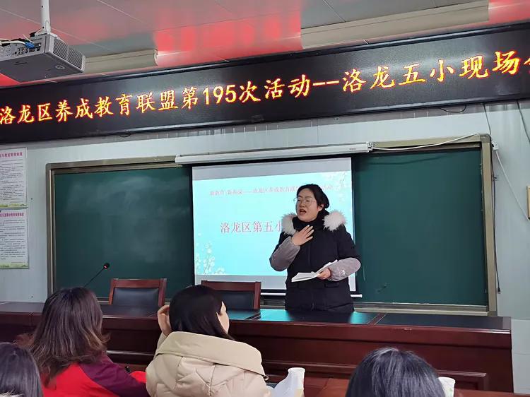 洛龙区养成教育十二校联盟第195次活动洛龙五小现场会