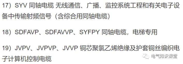 电线干货,电线干货知识