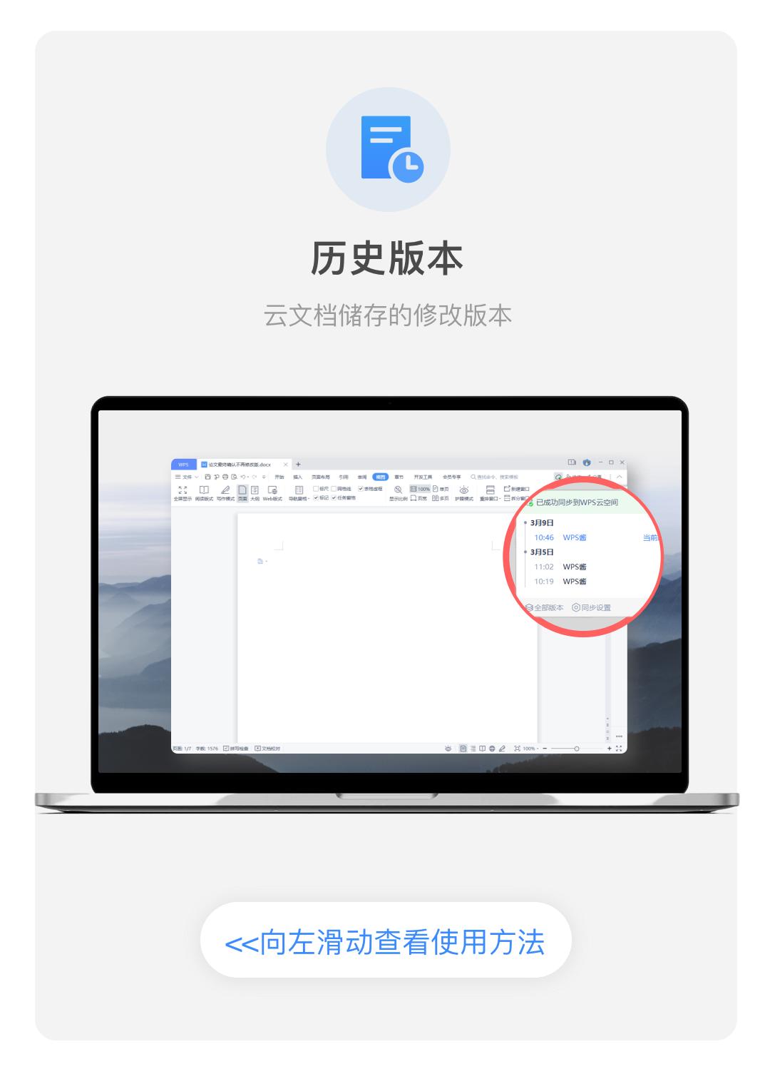 写论文报告,用wps写论文的技巧