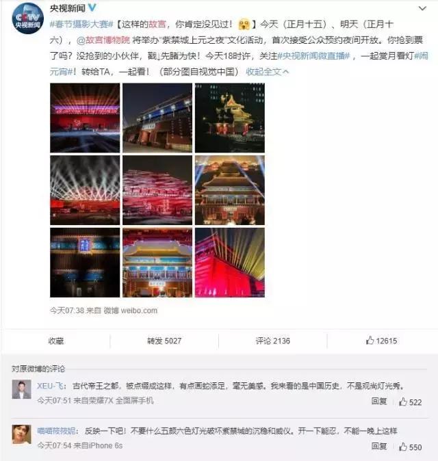 故宫灯会好看吗,故宫灯会视频