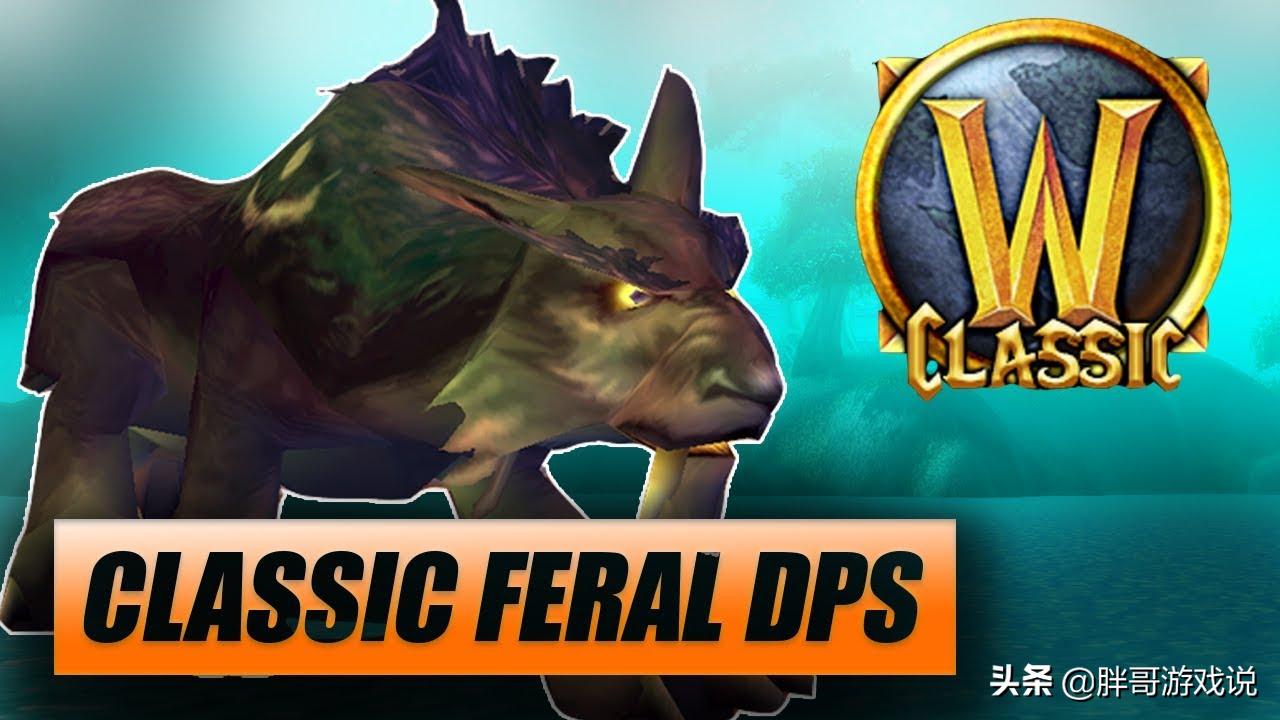 魔兽世界怀旧服小德暴击愈合,魔兽世界怀旧服小德驱毒