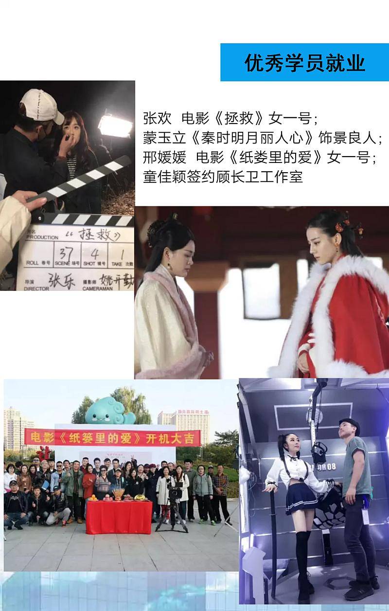 北京电影学院的演员培训班,北京电影学院电影制作人进修班