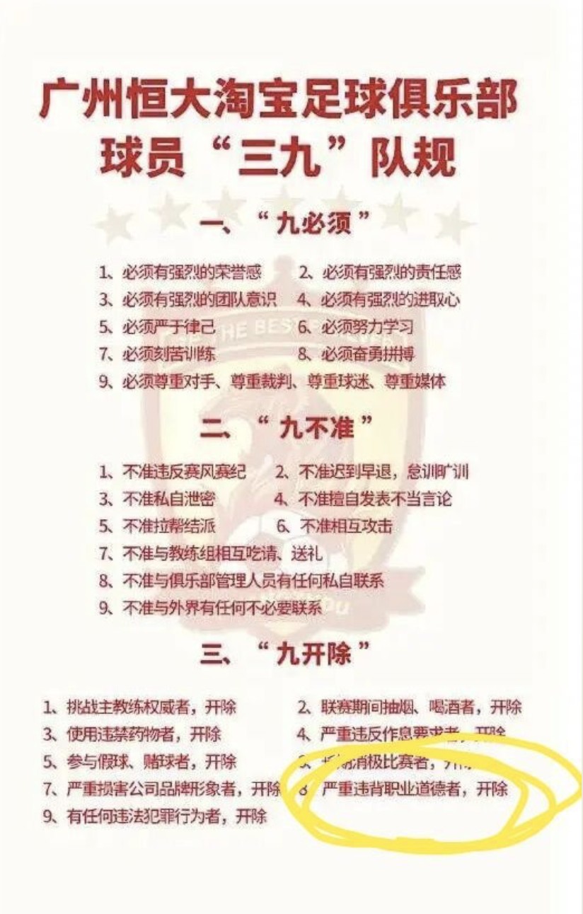 伤人又骂人，国足未来之星堕落成这样，恒大敢不敢开除他？