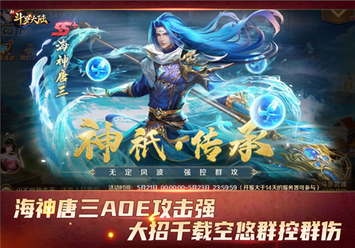 盘点新斗罗大陆最强的五个魂师,新斗罗大陆最强功法