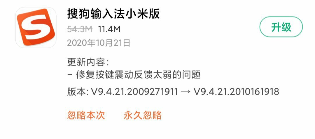 MIUI版本更新动态：浏览器变身（第64期）