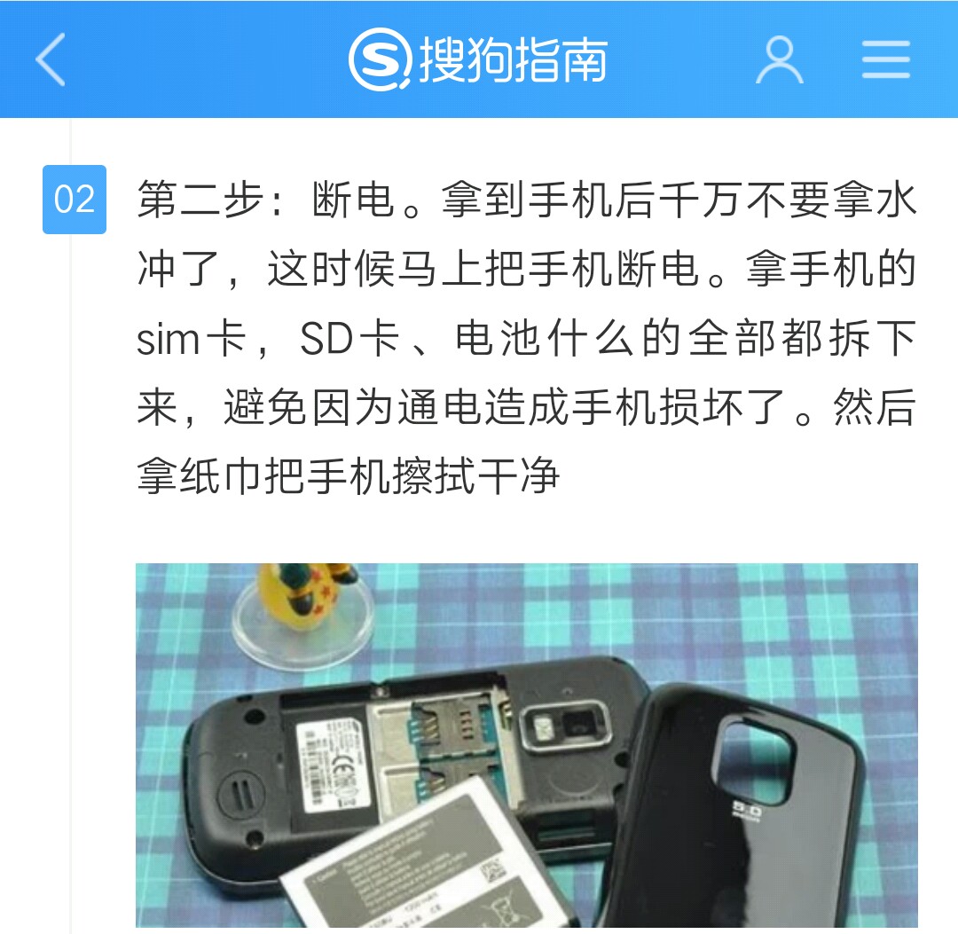 拿着手机上厕所，手机掉马桶里了！怎么办…着急忙慌，思维错乱