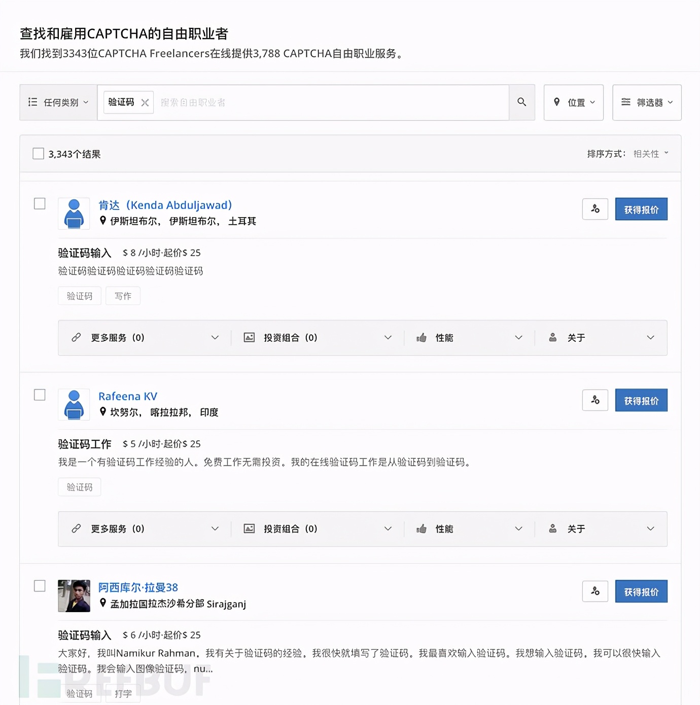 打码平台为什么要打码,打码平台干什么的