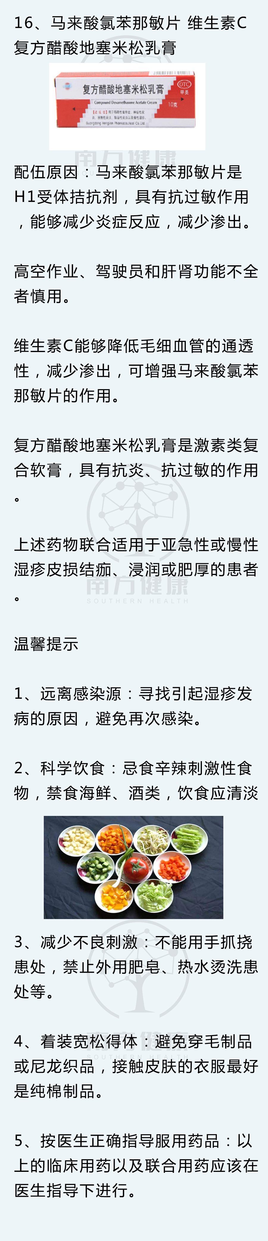 治疗湿疹的药对身体有什么副作用,婴儿湿疹紫草膏一抹就见效副作用