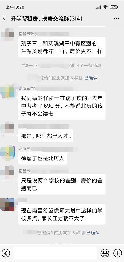 南昌南师附小学区房有哪些,南昌南大附中学区房划分