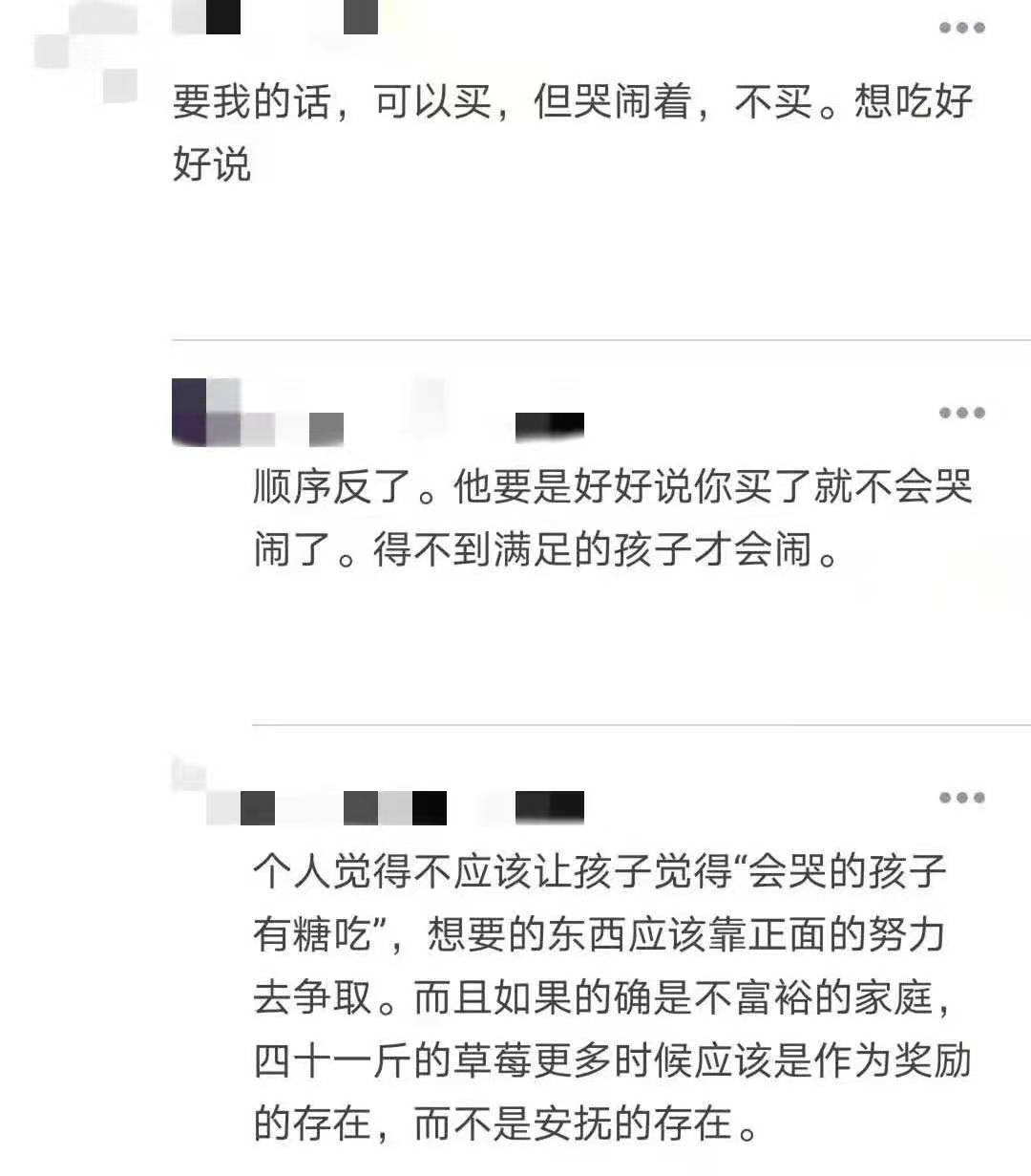 不给孩子吃草莓的原因就是太贵了,草莓不让孩子吃的四个理由