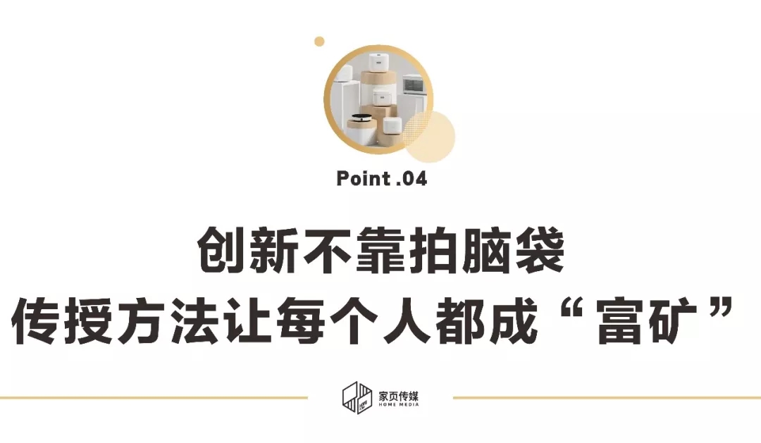 新品牌丨杨华：科技改变厨房，可持续创新让纯米从0走到10个亿