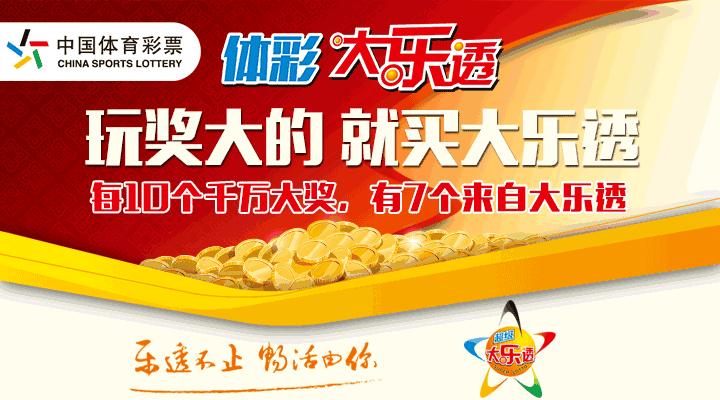 江苏彩民大乐透中奖,白银彩民中1055万巨奖大乐透