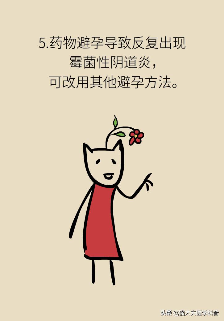 霉菌性阴道炎真的是里面“发霉”了吗？药师教你“抗霉”*法大**