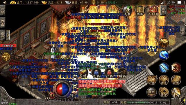 热血传奇怀旧服升级经验表,热血传奇怀旧版升级经验