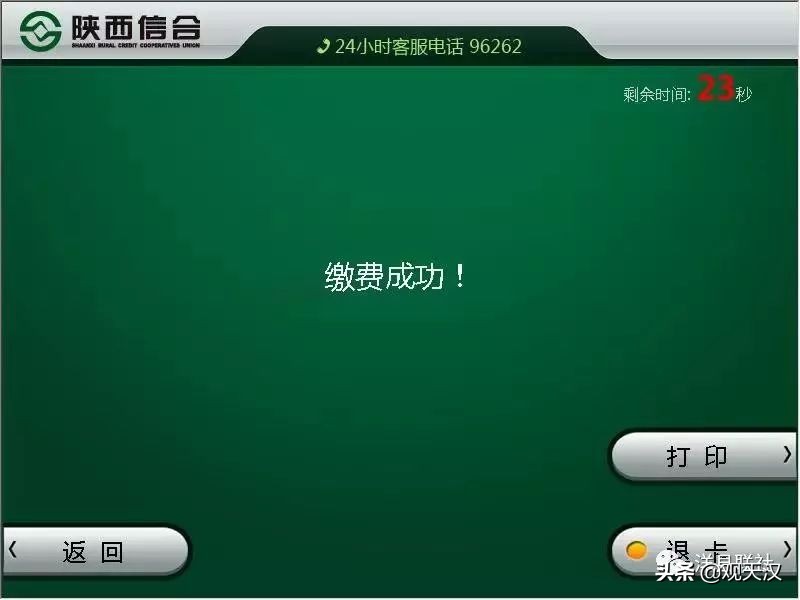 汉中市城乡居民医保缴费方式,城乡医保手机怎么缴费