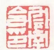 姹夊嵃鐨勭瑪鐢绘槸鏂硅繕鏄渾,姹夊嵃涓殑绗旂敾绮楃粏鍙樺寲