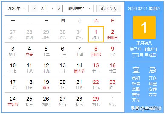 2020年会动的挂历，太美了！送给大家收藏欣赏！随时查看