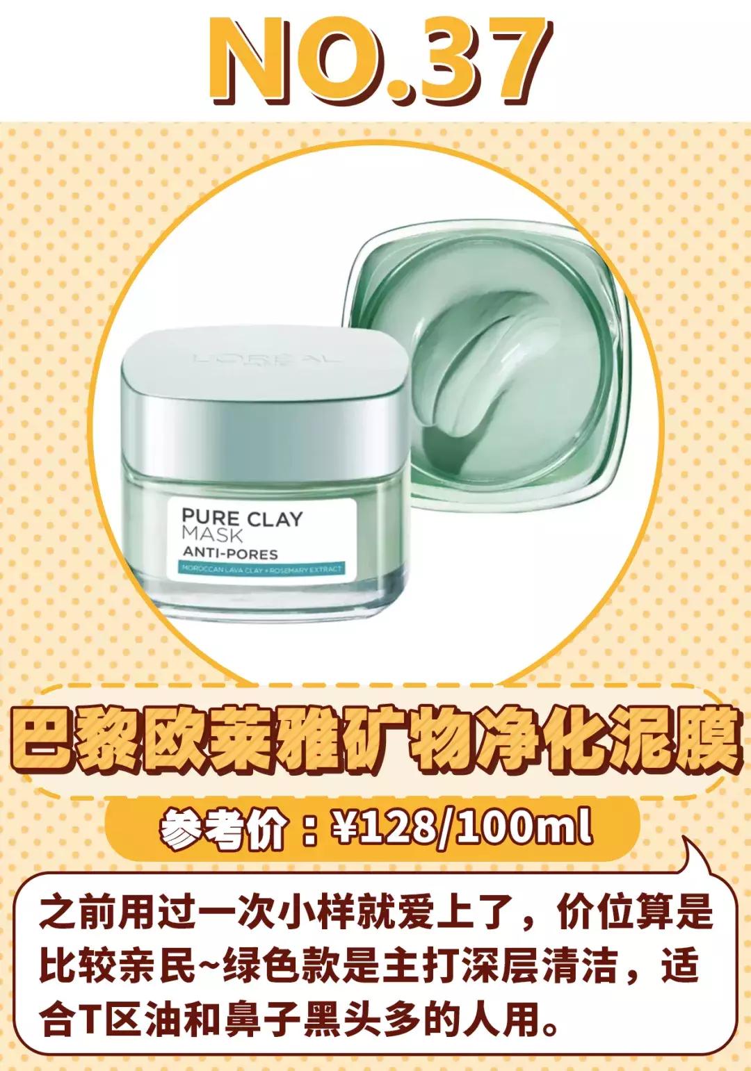 黑头面膜干货,5款好用面膜大推荐