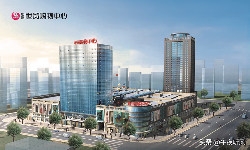 郑州二七区历史,郑州二七商战