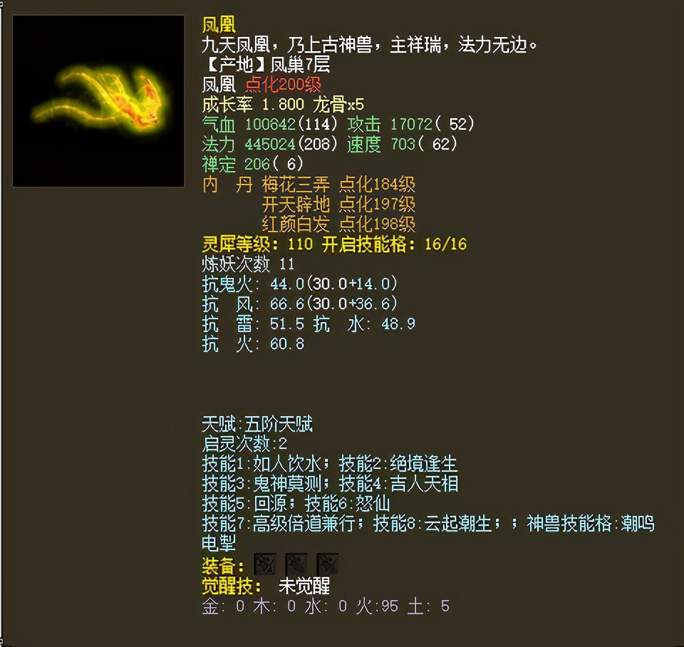 大话西游2经典版开发组换人,大话西游2上新神兽