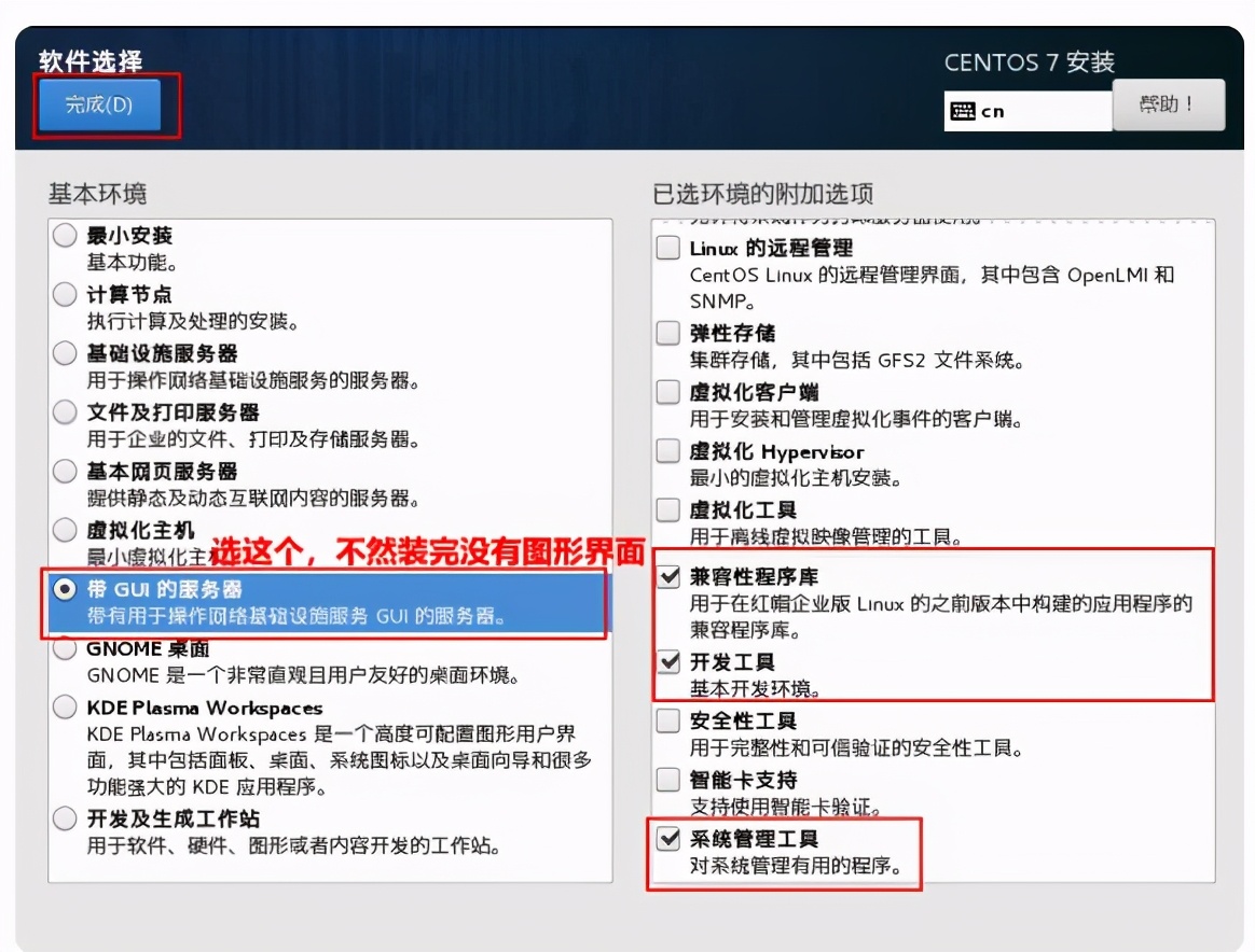 centos7和windows双系统教程,centos7和windows7双系统安装教程
