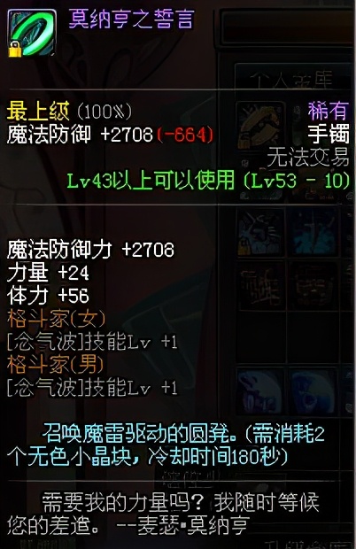 dnf绝版道具有什么,dnf绝版武器拥有者