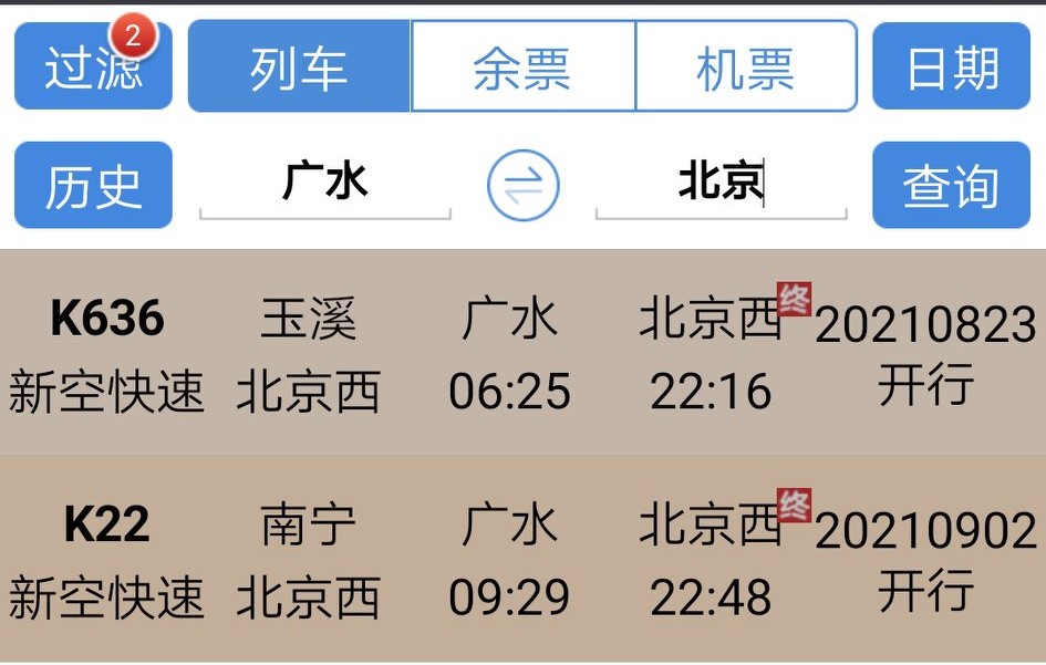 孝感北站离广水有多远,广水市和广水站有什么不一样