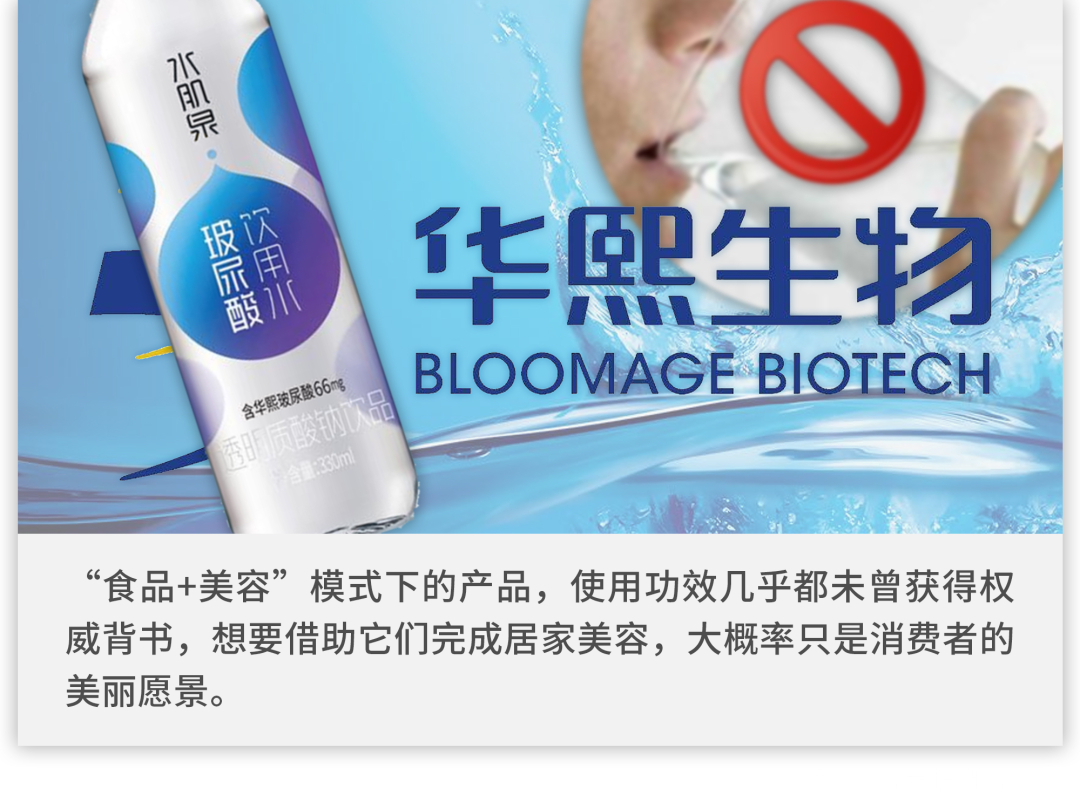 华熙生物口服玻尿酸胶原蛋白,华熙生物的玻尿酸饮料靠谱吗