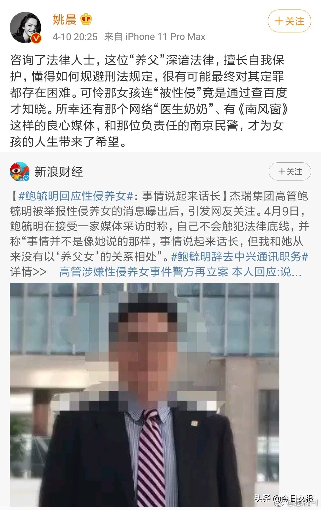 姐姐来啦！章子怡、姚晨等女星为遭性侵少女接力发声，严惩！