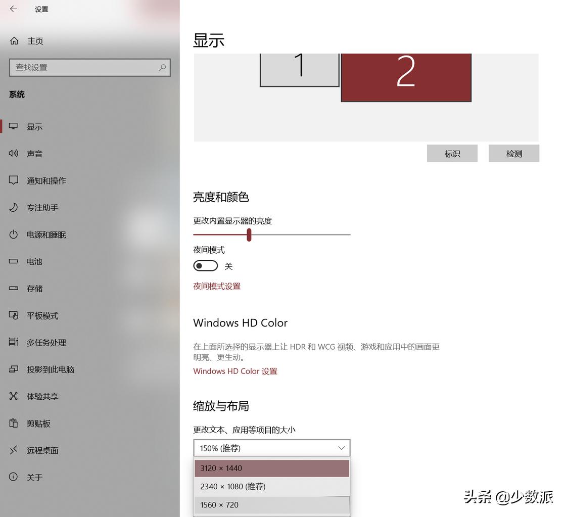 手机平板屏幕扩展,windows扩展屏幕