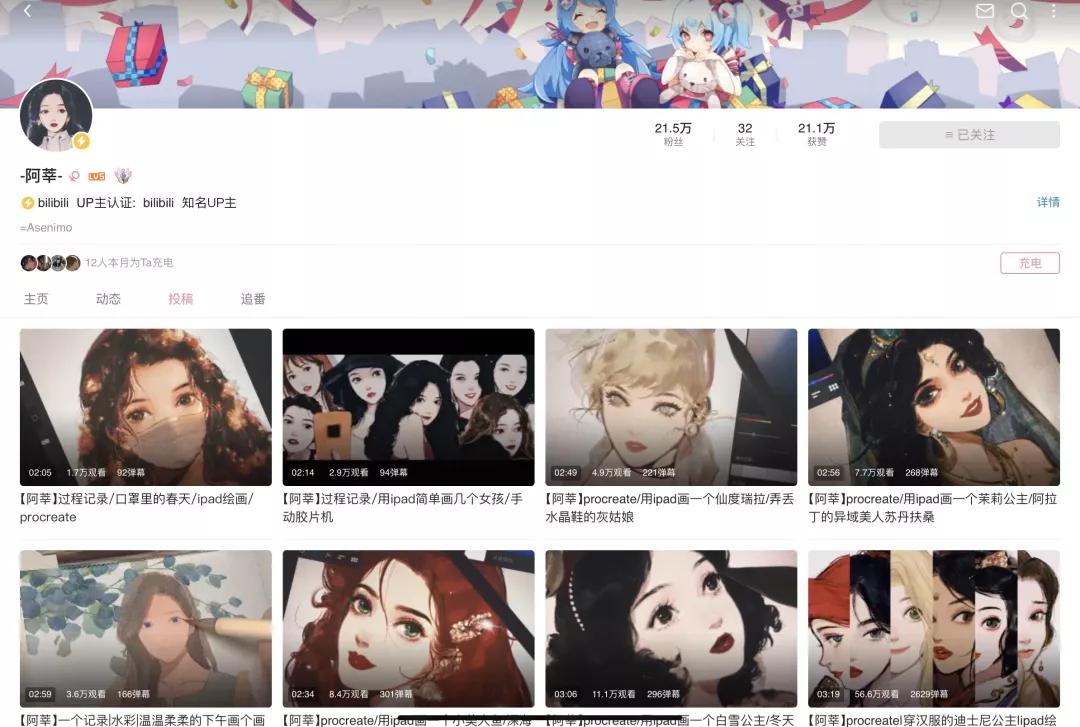 b站有哪些值得推荐零基础绘画up主,b站绘画区投稿