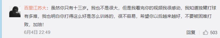 广东独臂篮球少年视频回应库里,独臂篮球少年励志视频