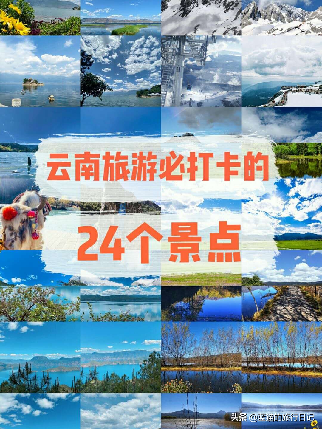 云南旅游攻略必去的景点大全,云南旅游攻略必去十大景点合集