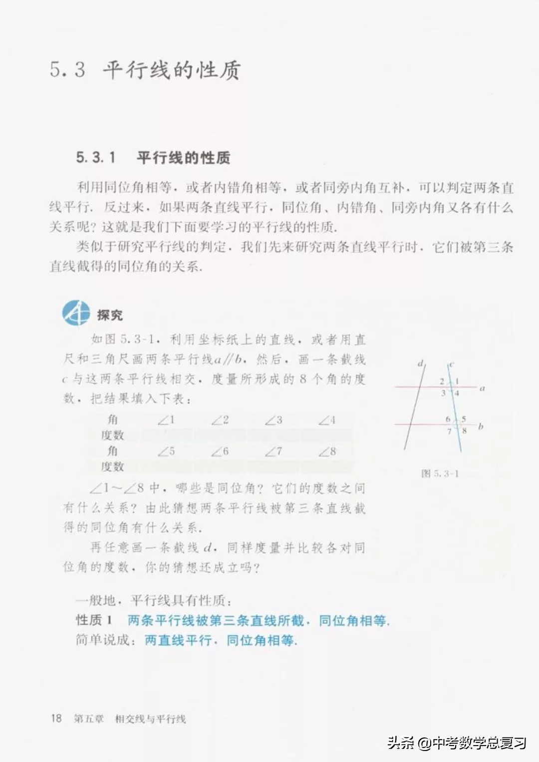七年级下册数学电子课本北师大版,七年级人教版数学下册课本电子书