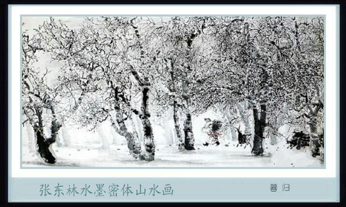 张东国画山水讲解完整版,张东林山水画视频