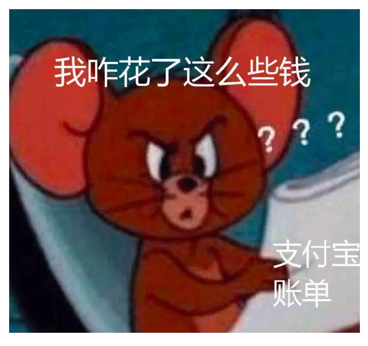 支付宝账单居然这么有钱,为什么支付宝账单会有钱