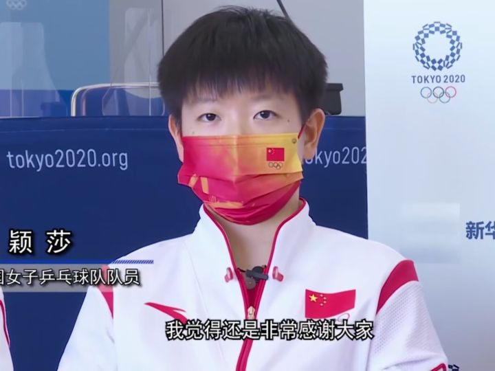 陈梦王曼昱莎莎小枣直播,陈梦调侃莎莎混双选搭档