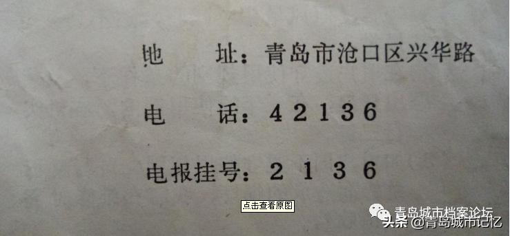 青岛有哪些老字号品牌,青岛老字号有哪些