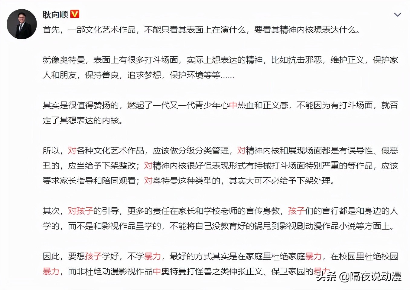 动画为什么分级管理,动画分级刻不容缓