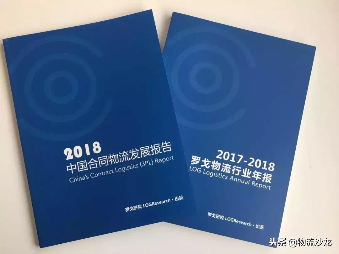 物流十大必看书籍,物流行业必读书籍排行榜