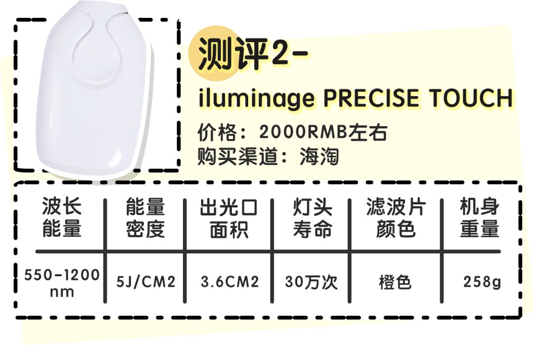 网红脱毛仪器家用评测,网红脱毛仪哪个好用又便宜