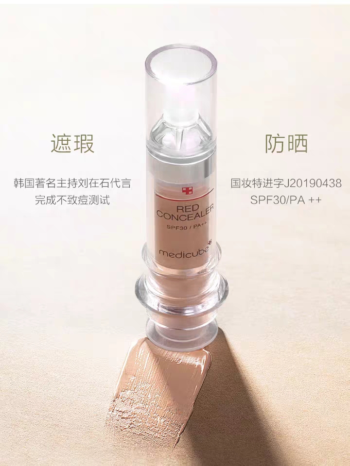 粉底液遮瑕持久平价,平价又好用遮瑕霜