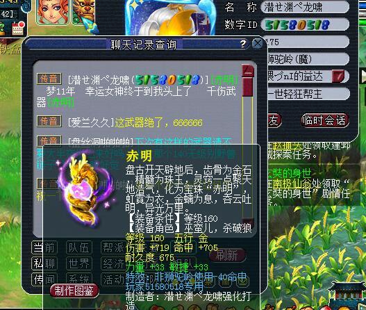 梦幻西游第一神器多少钱,梦幻西游神器总伤排行榜