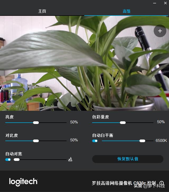 直播监控全套一体机,罗技高清网络摄像头c930c怎么安装
