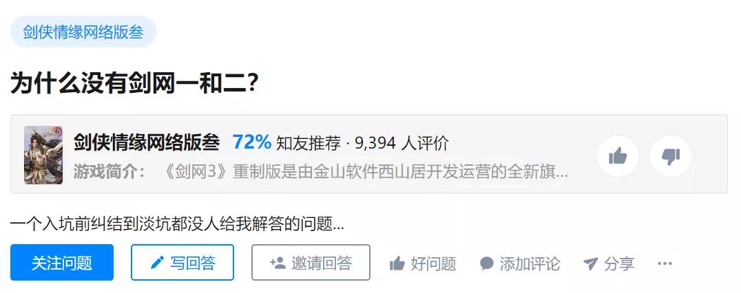 剑侠情缘2剑歌行镔铁,剑侠情缘2剑歌行游戏推荐