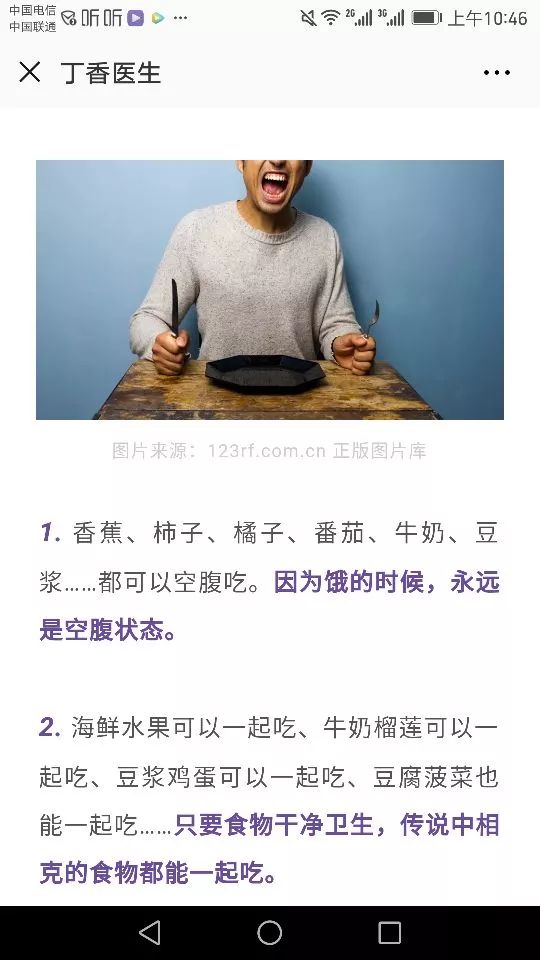 丁香医生披露权健集团问题的文章,权健对丁香医生的看法