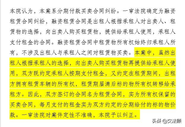 以租代购跟分期贷款合同区别,以租代购合同的特点